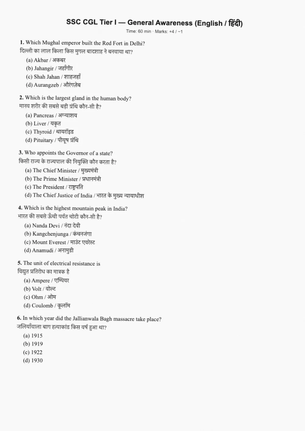 The printed bilingual page